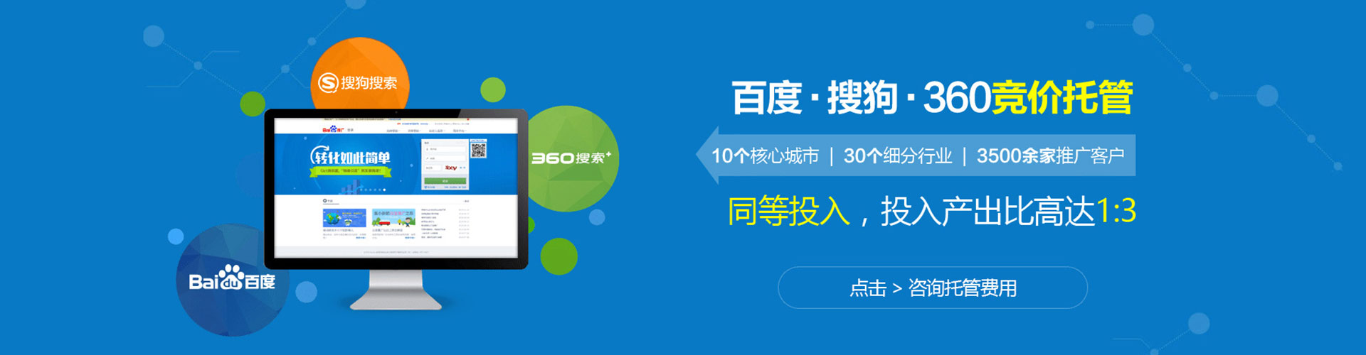 准格尔旗百度sem
