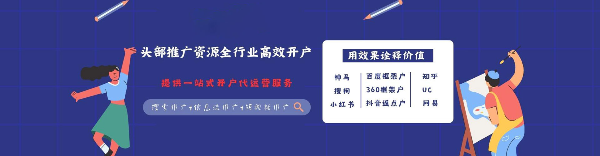 准格尔旗百度怎么推广